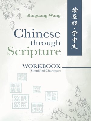 cover image of Chinese Through Scripture